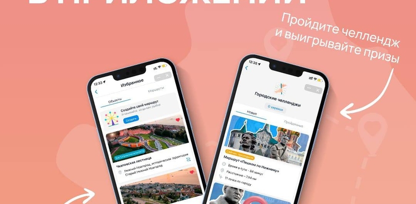 В новом сервисе городского приложения «Мой Нижний» во Вконтакте  пользователи смогут получить билеты в музей, на спортивные мероприятия и  сувениры - Официальный сайт администрации города Нижнего Новгорода