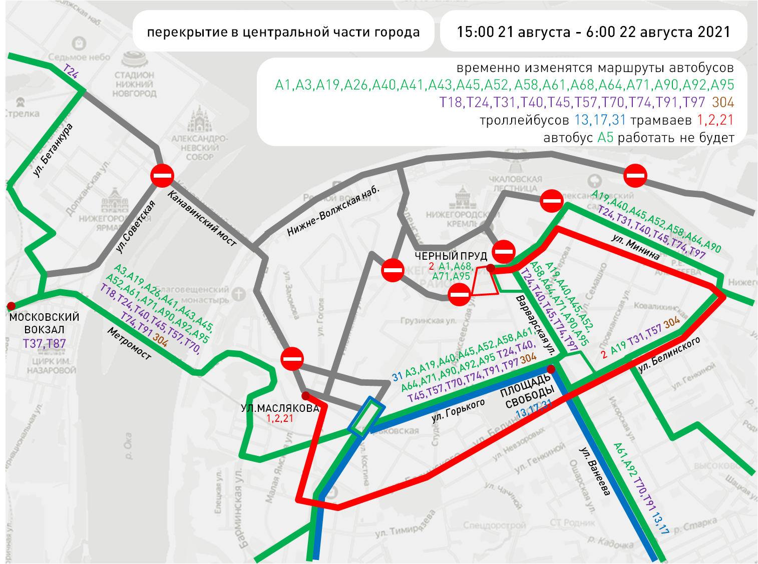 В Нижнем Новгороде будет временно ограничено движение транспорта |  19.08.2021 | Нижний Новгород - БезФормата