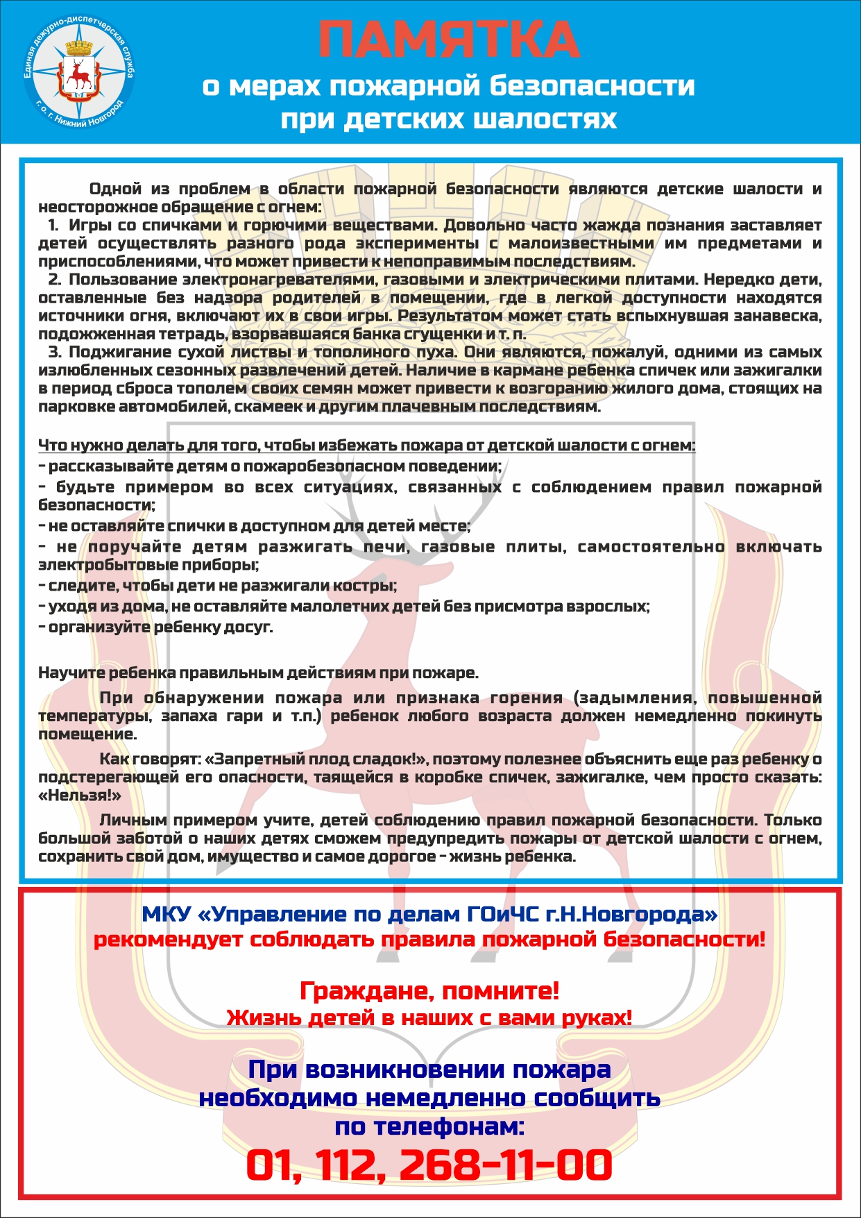 Благотворительная акция «С добрым Новым годом!» стартовала в Нижнем  Новгороде - Официальный сайт администрации города Нижнего Новгорода