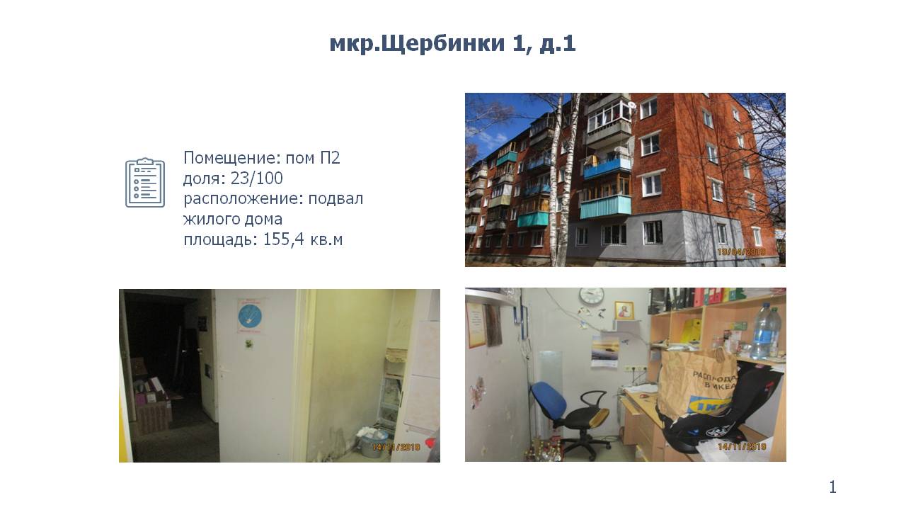 Информационное сообщение № 28/2023 о проведении «07» июля 2023 года аукциона  в электронной форме с открытой формой подачи предложений о цене по продаже  муниципального имущества - Официальный сайт администрации города Нижнего  Новгорода