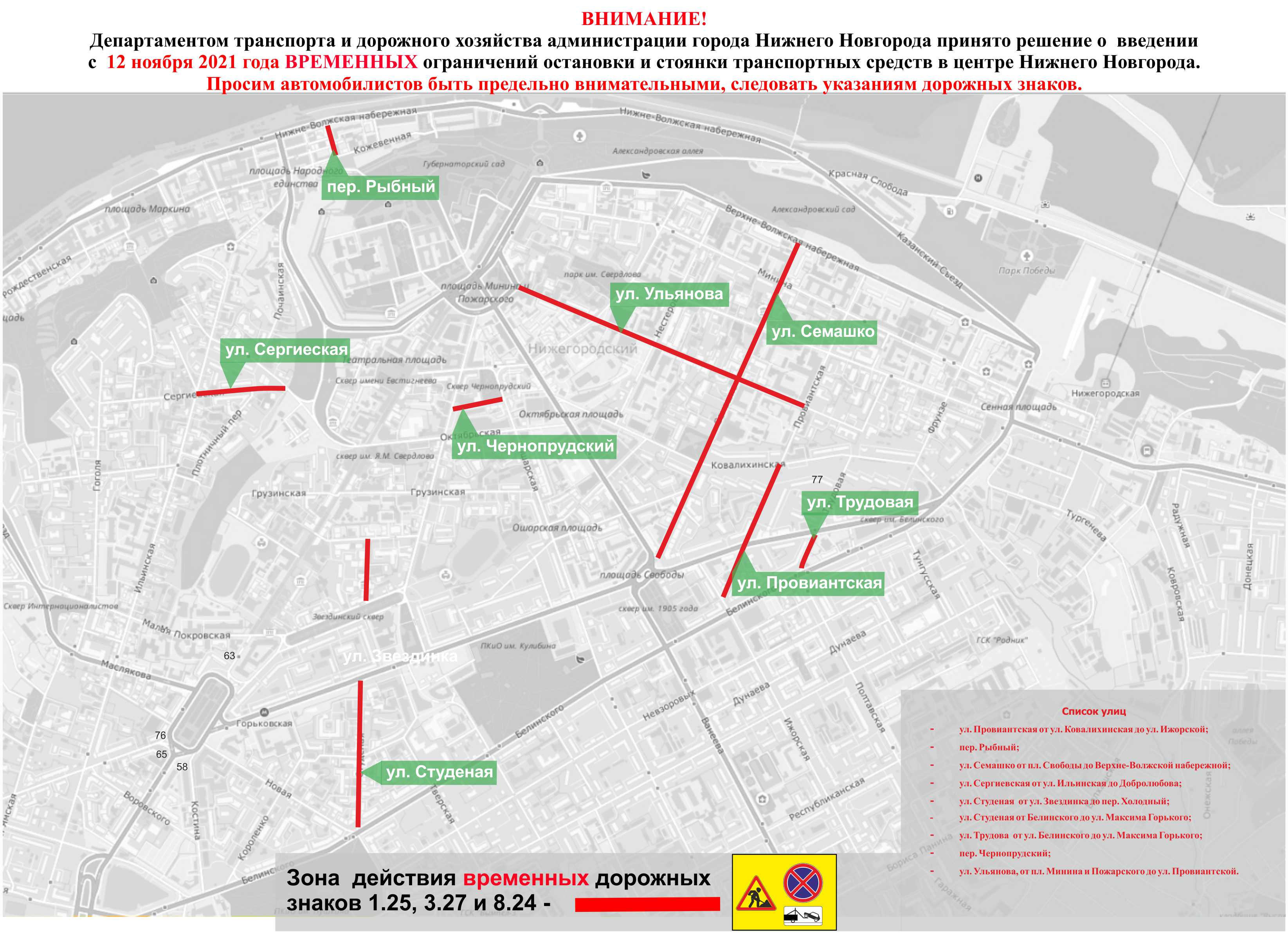 Карта нижнего новгорода белинского. Парковки Нижний Новгород на карте. Парковка у Нижегородского Кремля. Карта платных парковок Нижний Новгород 2021. Стоянка ТС на парковке предприятия.