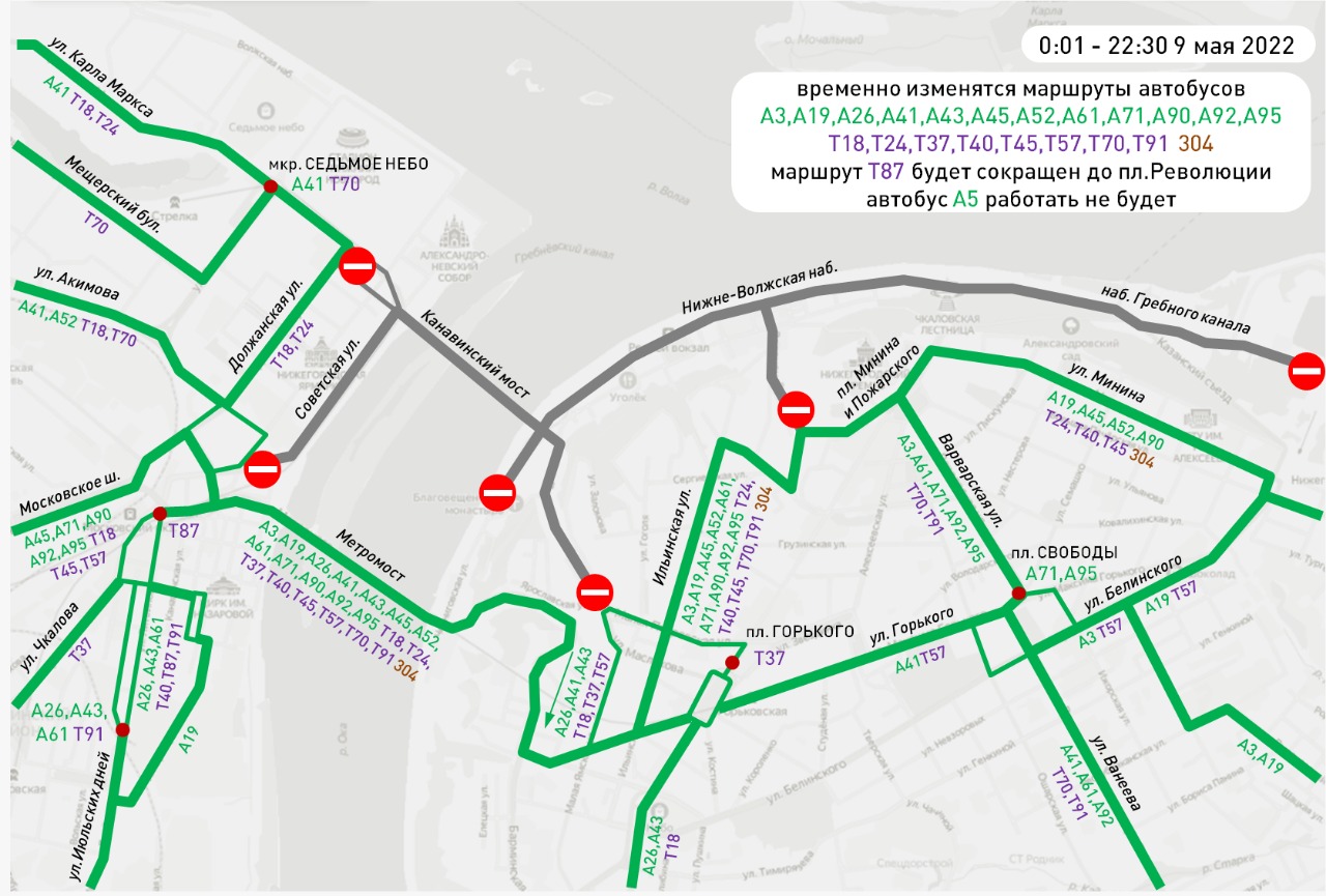 Нижегородские маршруты. Движение транспорта. Маршрут автобуса. Перекрытие дорог в Москве. Маршрутная схема движения транспорта.
