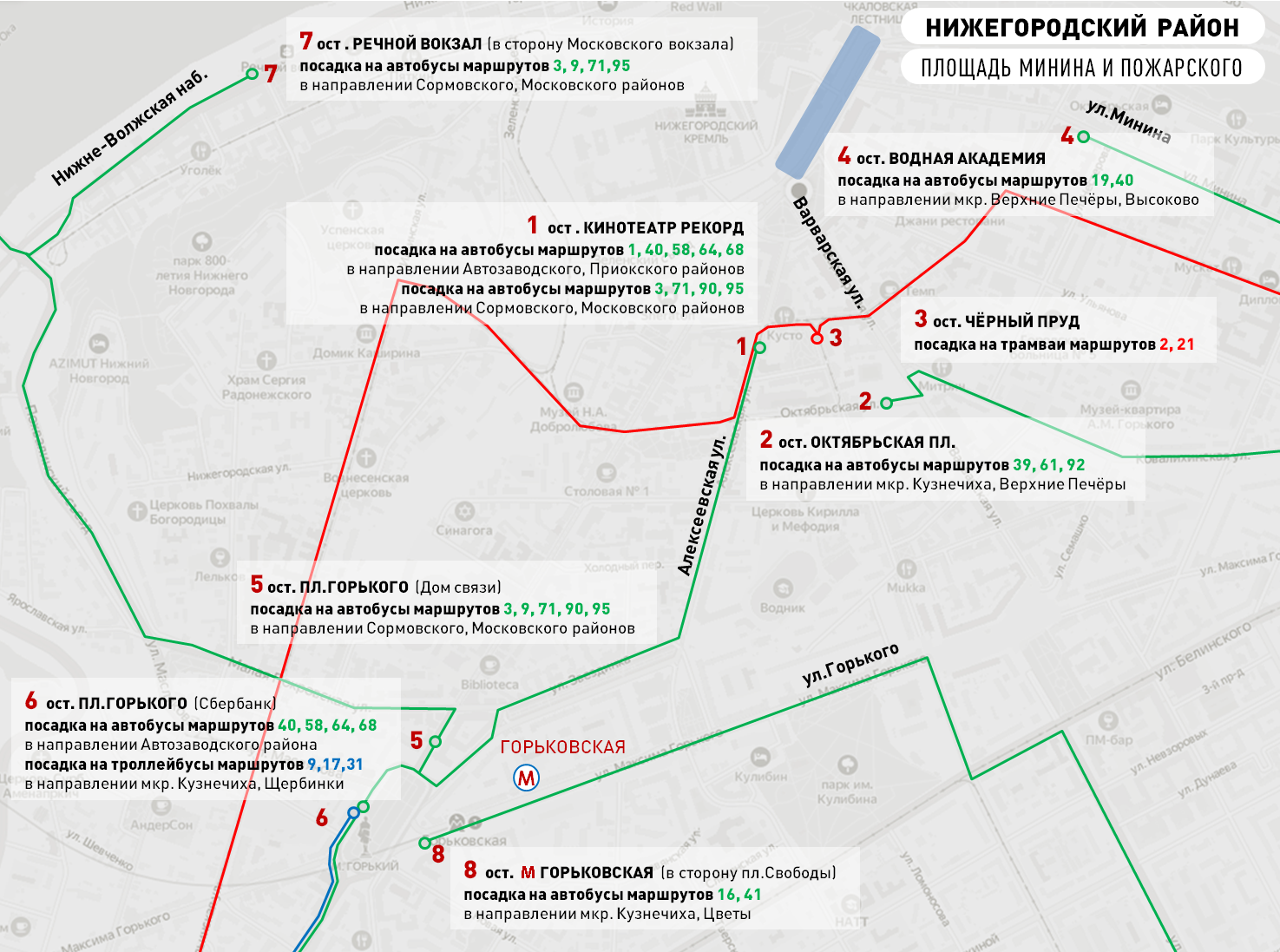 Работа общественного транспорта будет продлена до часа ночи в День города -  Официальный сайт администрации города Нижнего Новгорода