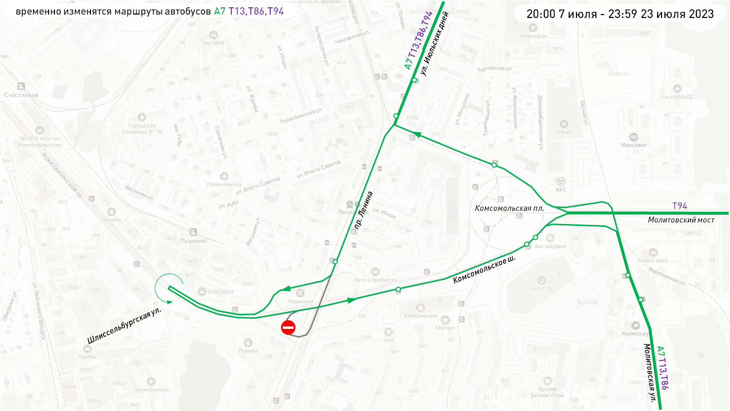 Движение транспорта будет временно ограничено на участке дороги на Комсомольском  шоссе | 05.07.2023 | Нижний Новгород - БезФормата