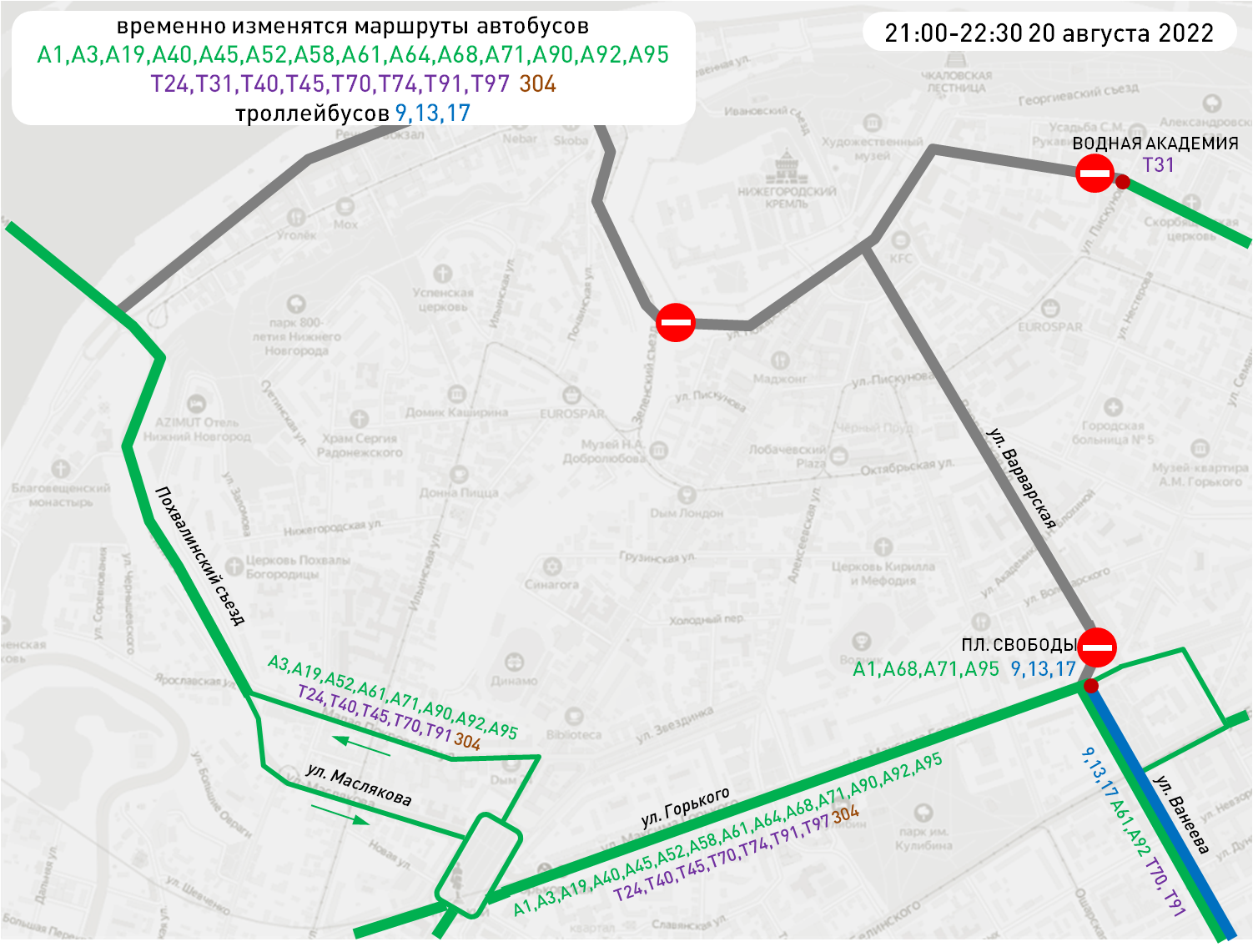 Когда откроют свободу нижний новгород. Нижегородский троллейбус схема. Схема Нижегородского трамвая 2022. Схема общественного транспорта Нижнего Новгорода. Движение транспорта.