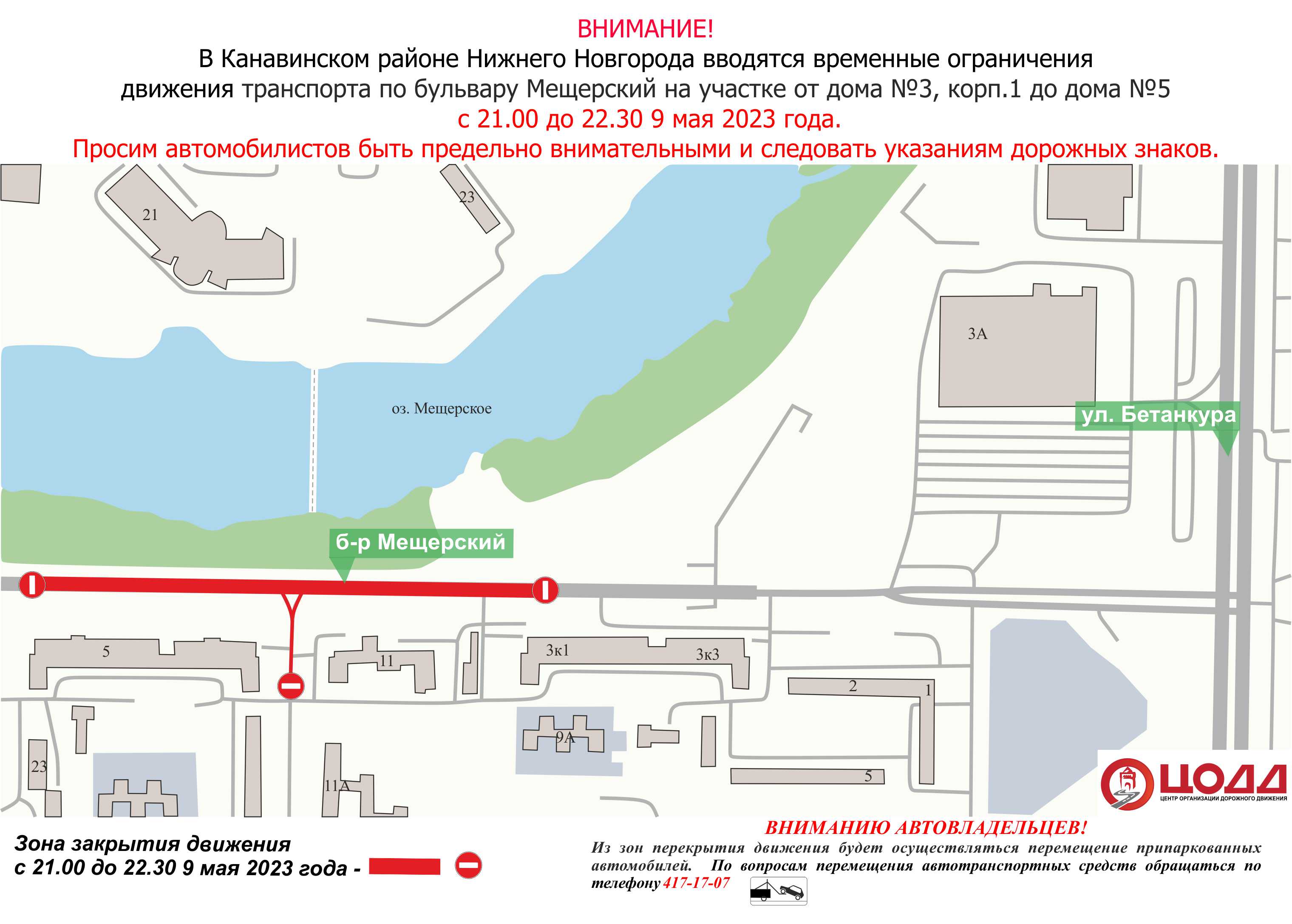 Карта дорожных знаков нижний новгород