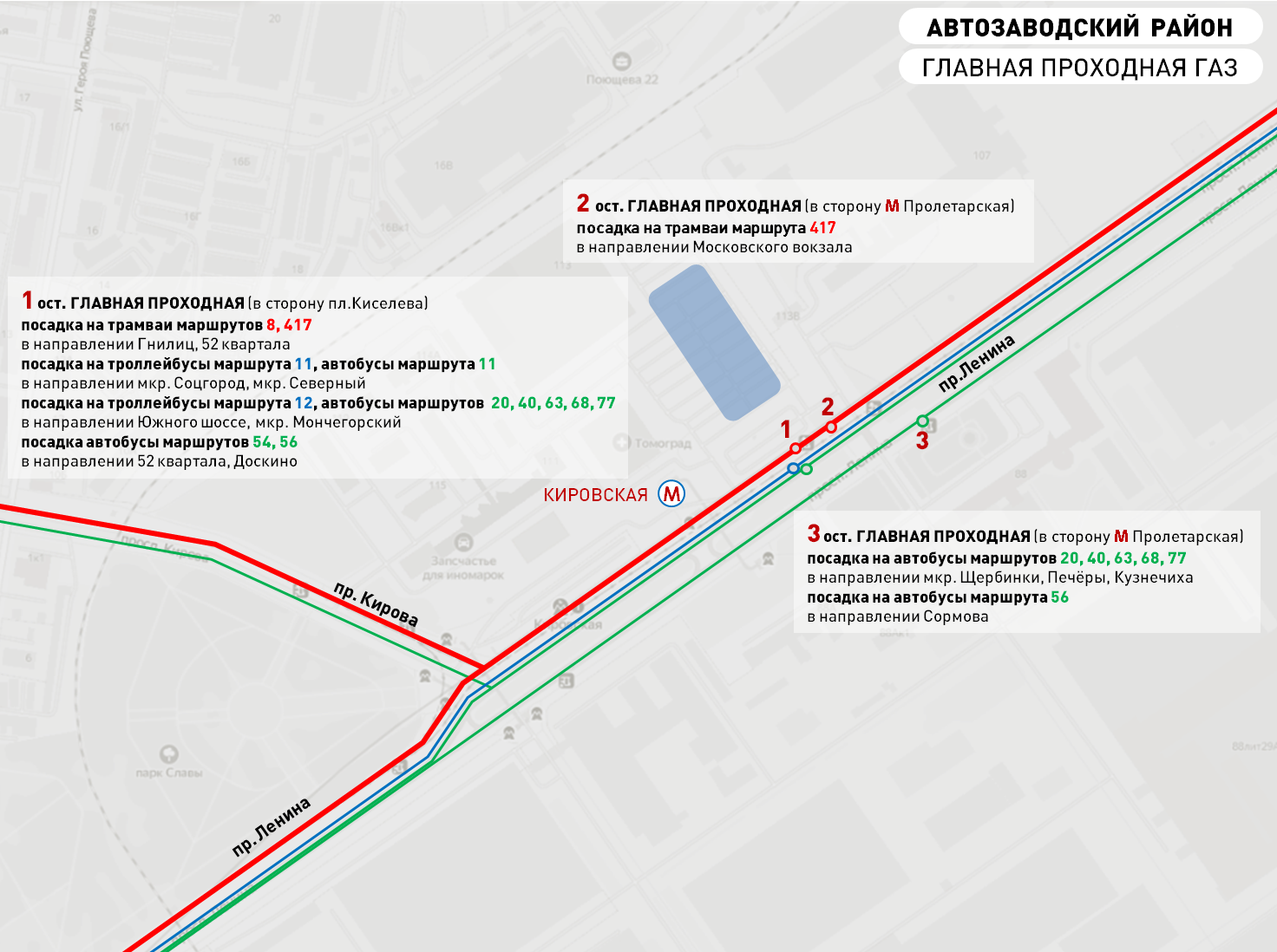 Работа общественного транспорта будет продлена до часа ночи в День города -  Официальный сайт администрации города Нижнего Новгорода