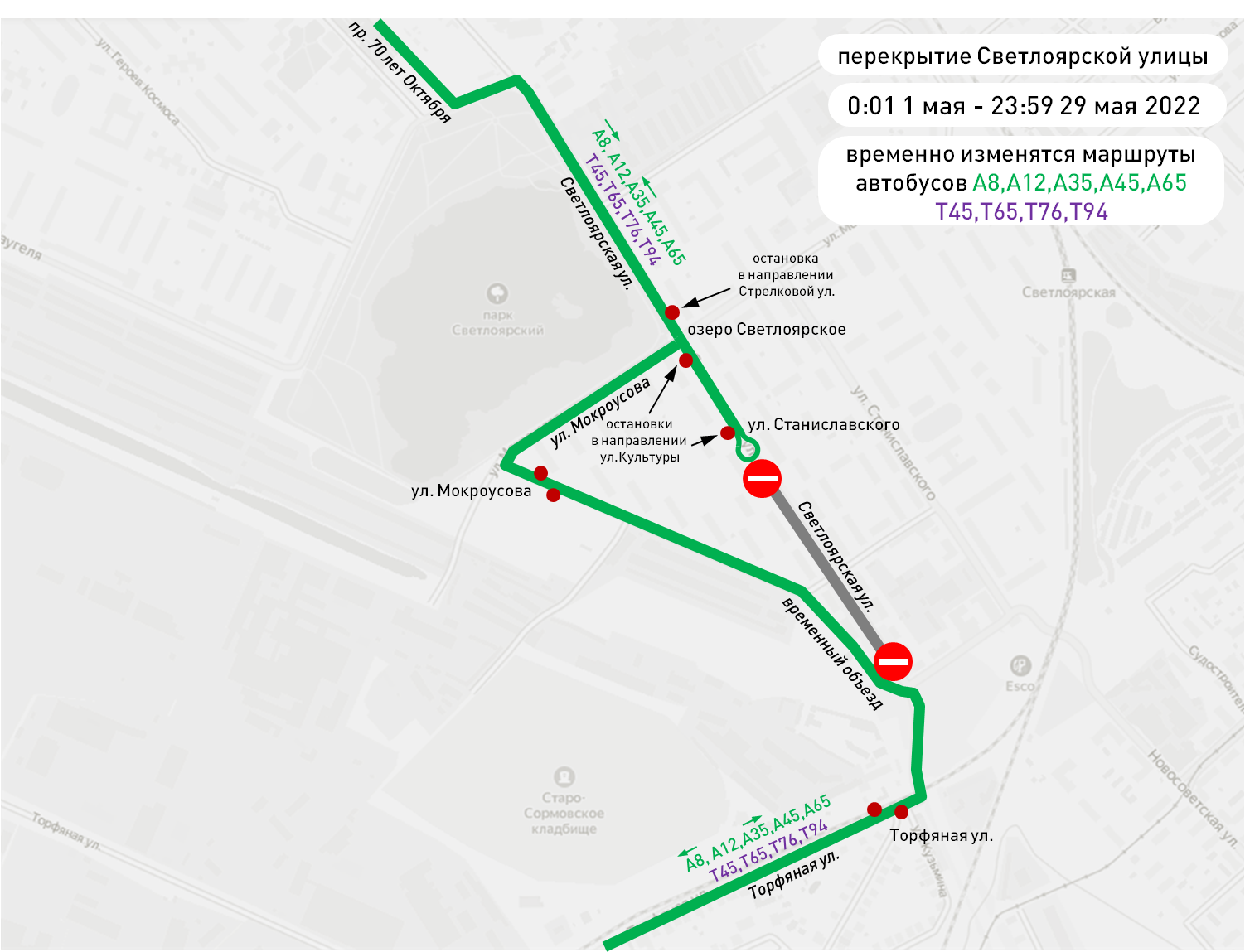 Маршрут а-45 Нижний Новгород. Маршрут т76 Нижний Новгород. Светлоярская Нижний Новгород. В Нижнем Новгороде дорога на 1 мая.