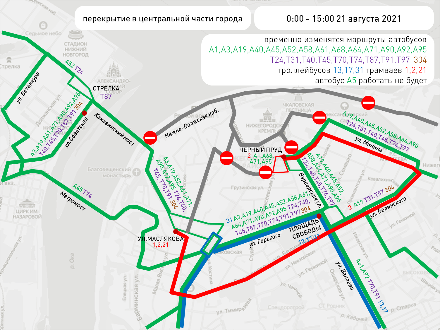 В Нижнем Новгороде будет временно ограничено движение транспорта |  19.08.2021 | Нижний Новгород - БезФормата