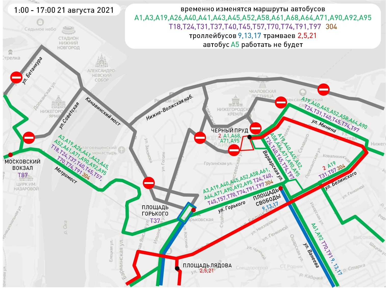 Перекрытие движения