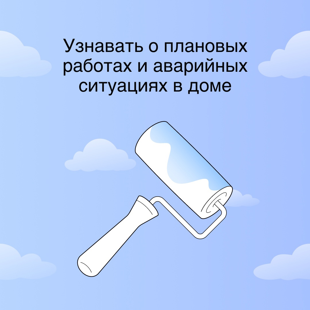 Приложение «Госуслуги.Дом» поможет нижегородцам решить все вопросы ЖКХ в  одном приложении - Официальный сайт администрации города Нижнего Новгорода