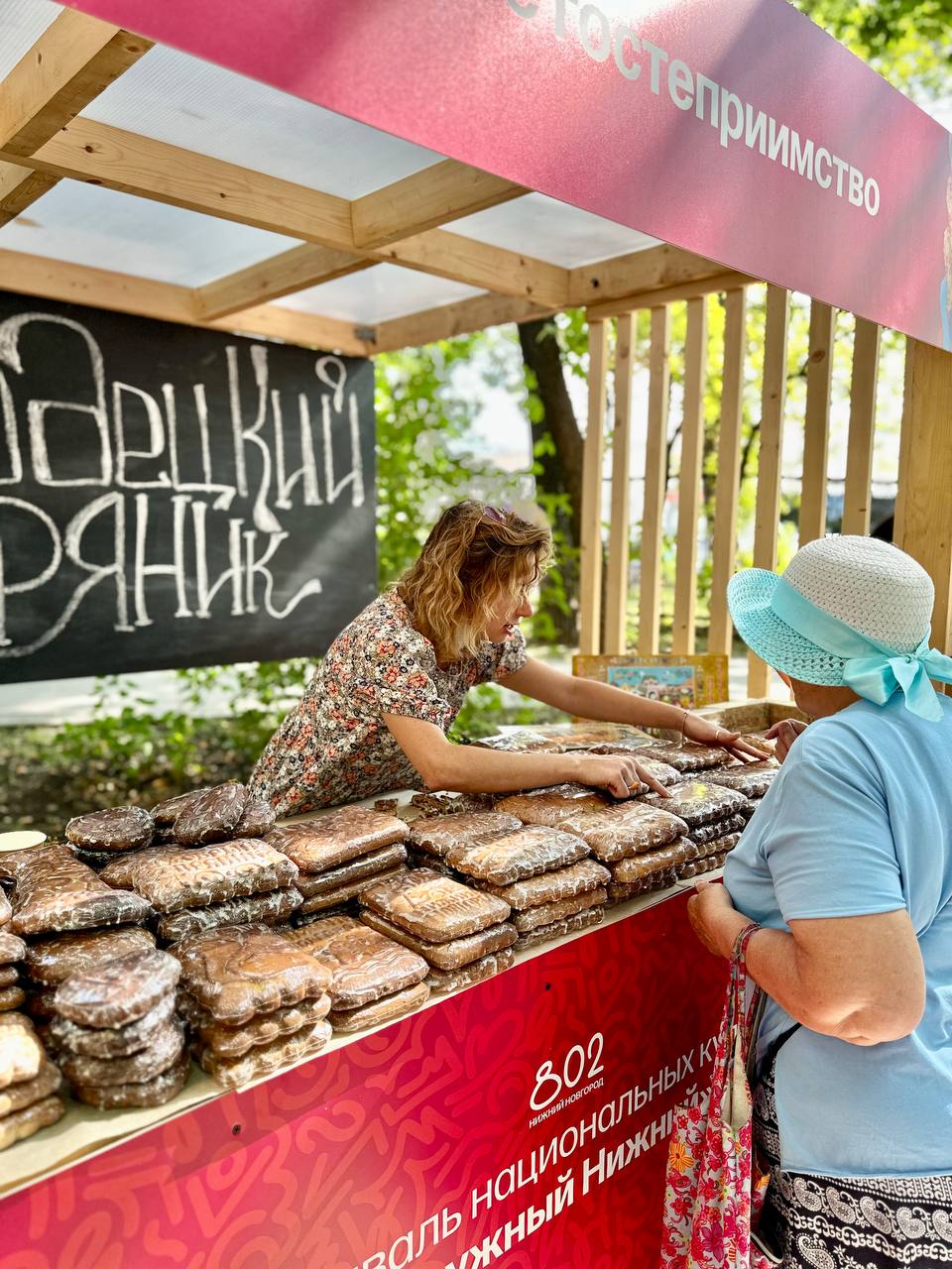 парк свердлова нижний новгород