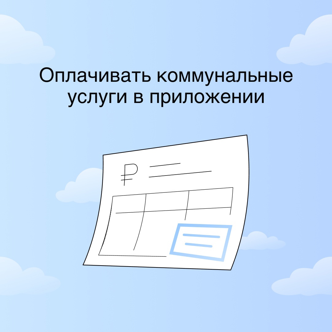 Приложение «Госуслуги.Дом» поможет нижегородцам решить все вопросы ЖКХ в  одном приложении - Официальный сайт администрации города Нижнего Новгорода