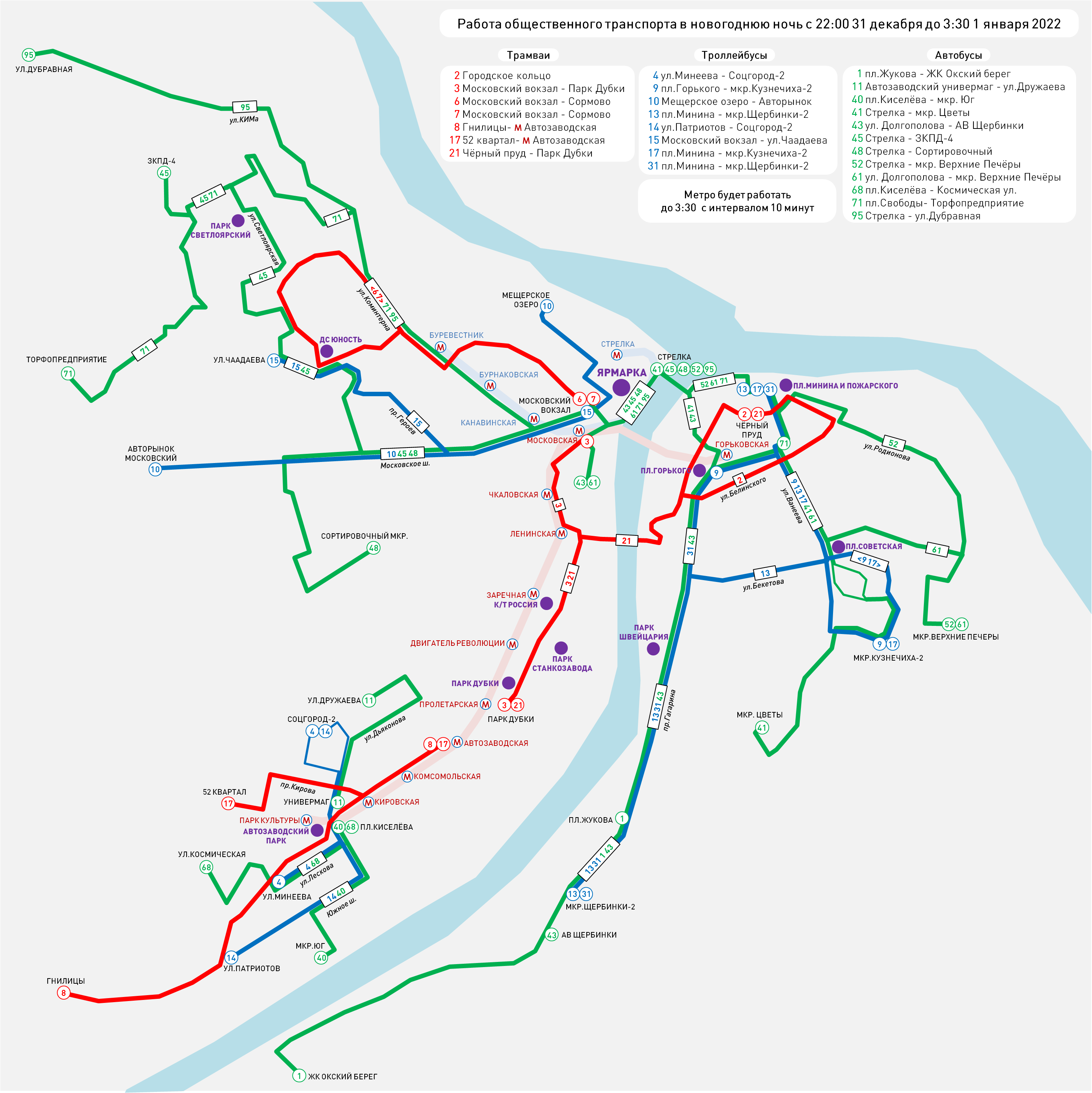 Как ходит транспорт в новогоднюю ночь спб. Схема трамваев Нижний Новгород 2022. Схема транспорта Нижнего Новгорода на 2022. Схема городского транспорта Нижний Новгород. Схема трамваев Нижний Новгород 2022 года.