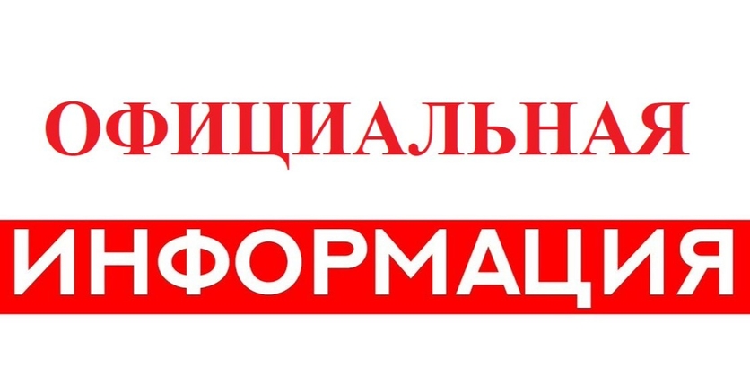 Мин информации